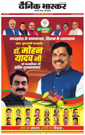 जबलपुर  cover image