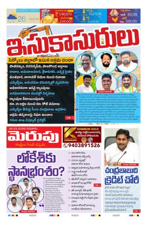 Merupu cover image
