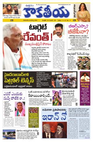 Telangana cover image