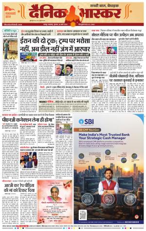 नागपुर-विदर्भ cover image