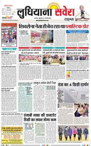 Ludhiana Savera cover image