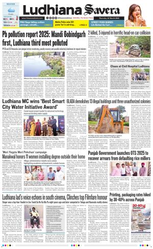 Ludhiana Savera cover image