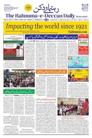 The Rahnuma - E- Deccan Daily cover image