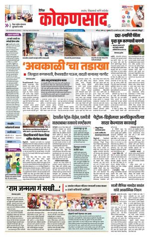 KONKANSAAD cover image