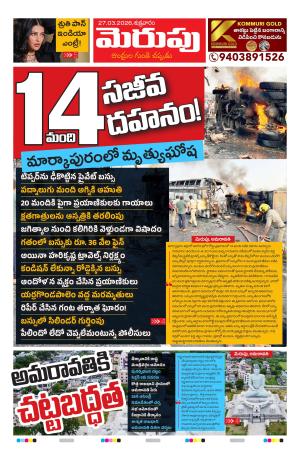 Merupu cover image