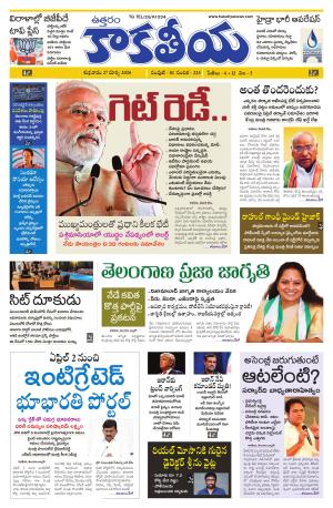 Telangana cover image