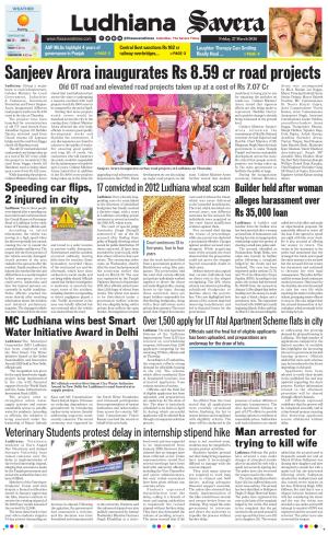 Ludhiana Savera cover image