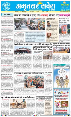 Amritsar Savera cover image