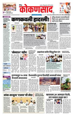 KONKANSAAD cover image