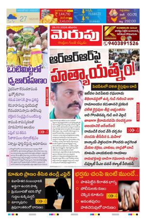 Merupu cover image