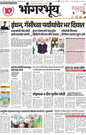 BHAANGARBHUIN cover image