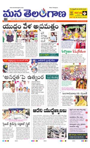 WARANGAL  cover image