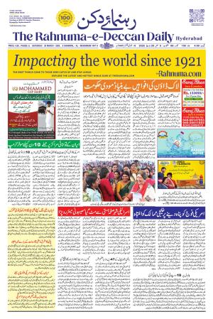 The Rahnuma - E- Deccan Daily cover image
