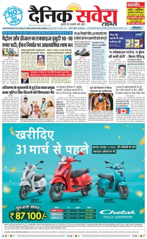 Haryana Main cover image
