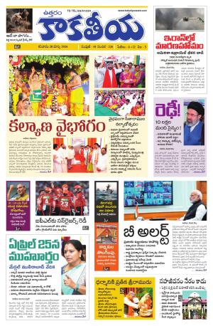 Telangana cover image
