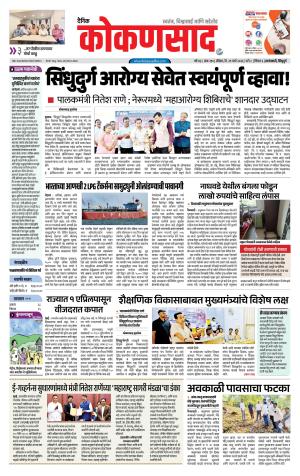 KONKANSAAD cover image