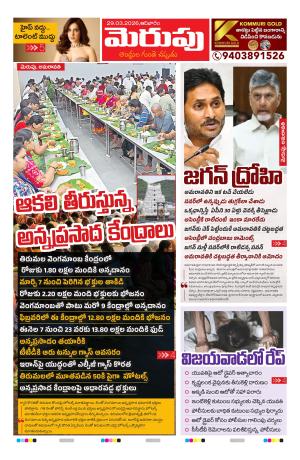 Merupu cover image