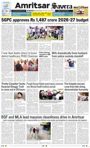 Amritsar Savera cover image