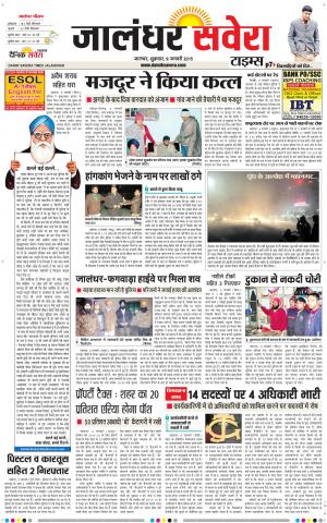 Jalandhar Savera cover image