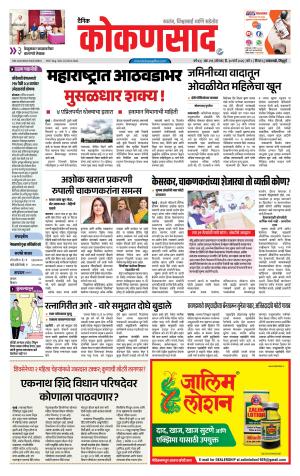 KONKANSAAD cover image
