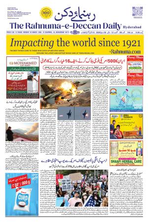 The Rahnuma - E- Deccan Daily cover image