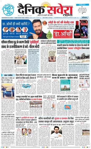 Haryana Main cover image