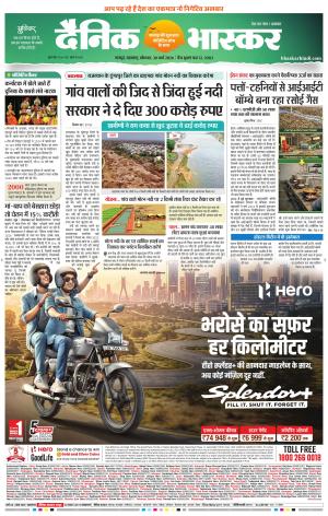 नागपुर-विदर्भ cover image