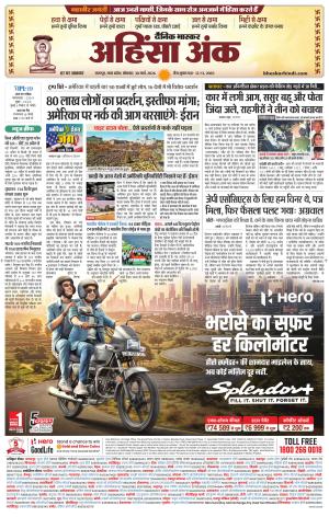 छतरपुर - टीकमगढ़  cover image