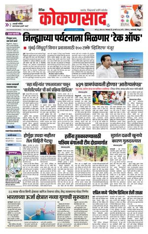 KONKANSAAD cover image