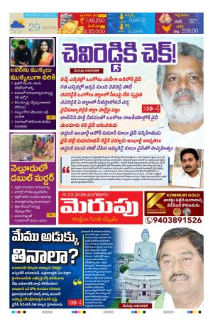 Merupu cover image
