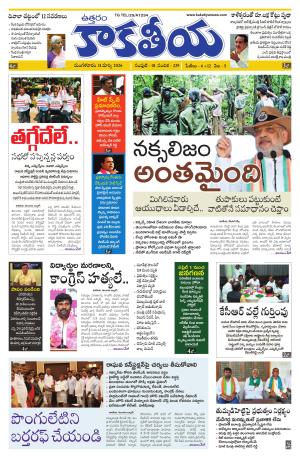 Telangana cover image