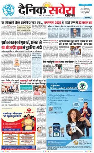 Haryana Main cover image
