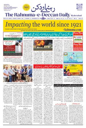 The Rahnuma - E- Deccan Daily cover image