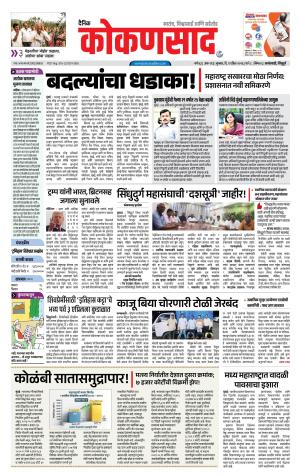 KONKANSAAD cover image