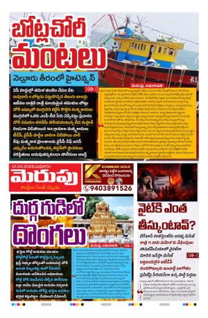 Merupu cover image