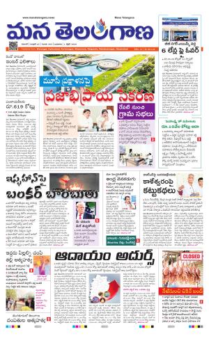 WARANGAL  cover image