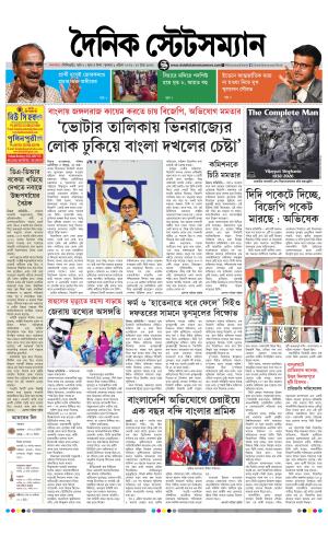 Dainik-Statesman cover image
