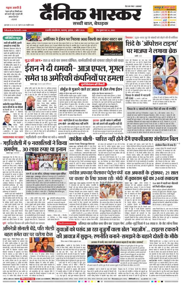 छत्रपती संभाजीनगर