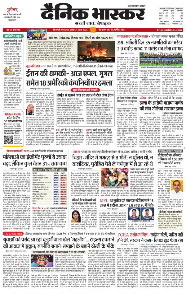 सिंगरौली