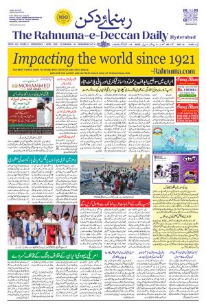 The Rahnuma - E- Deccan Daily cover image