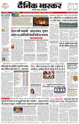 छिंदवाड़ा  cover image