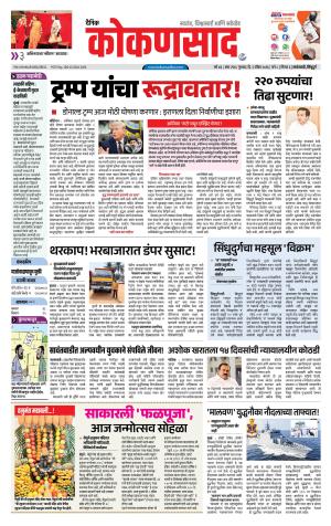 KONKANSAAD cover image