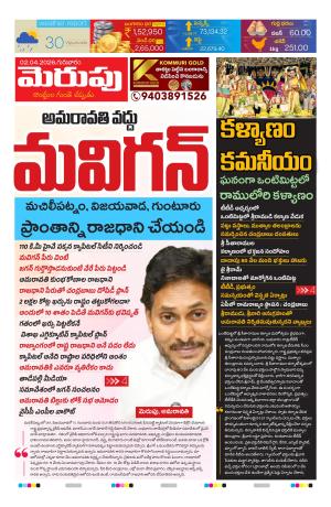 Merupu cover image