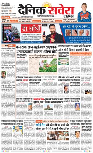 Haryana Main cover image