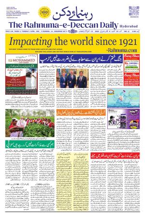 The Rahnuma - E- Deccan Daily cover image
