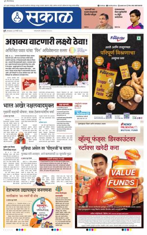 Pune Edition cover image