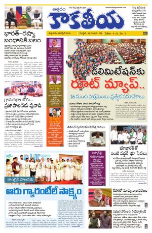 Telangana cover image