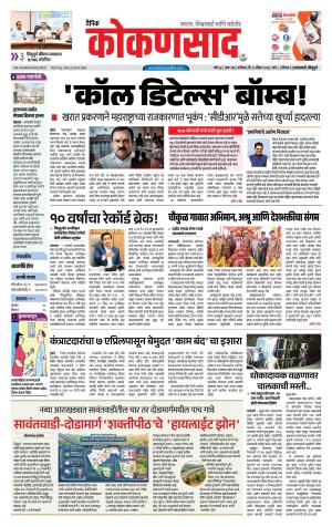 KONKANSAAD cover image