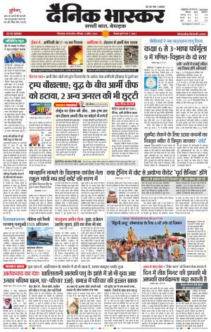 छिंदवाड़ा  cover image