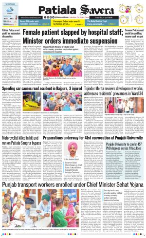 Patiala Savera cover image